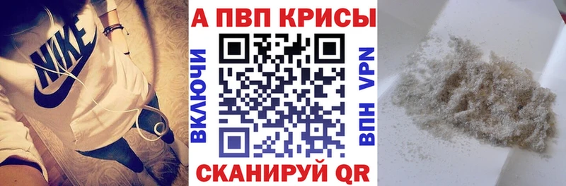 купить закладку  Кодинск  A-PVP СК КРИС 