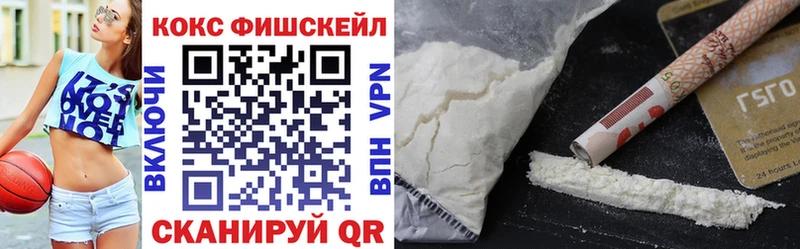 КОКАИН 97%  omg ONION  Кодинск 