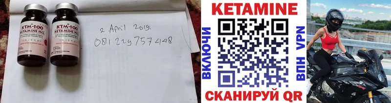 КЕТАМИН ketamine цены Кодинск