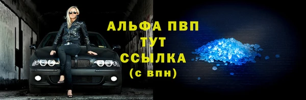 альфа пвп Белоозёрский