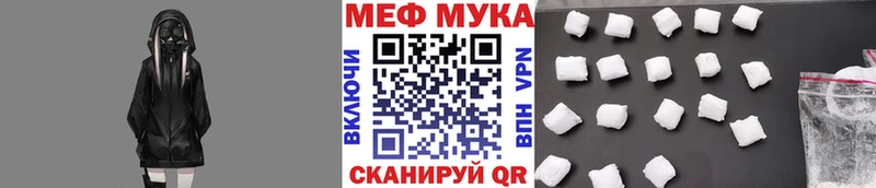 Меф мука  закладка  Кодинск 