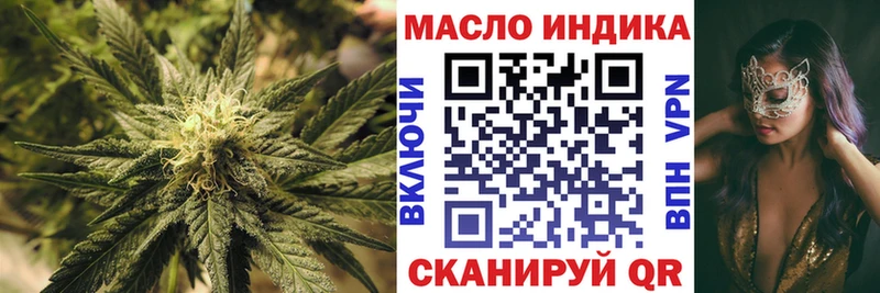 ТГК гашишное масло  Кодинск 